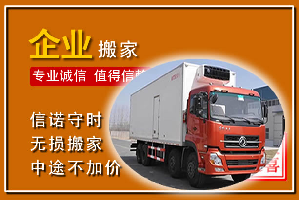 榆次工厂单位搬迁