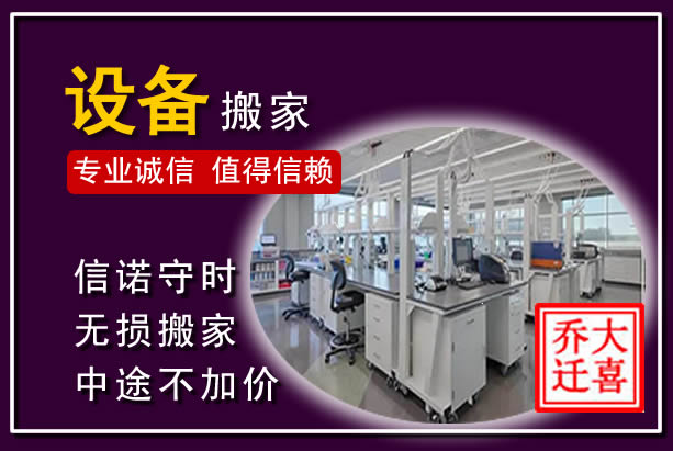 榆次仪器设备搬运