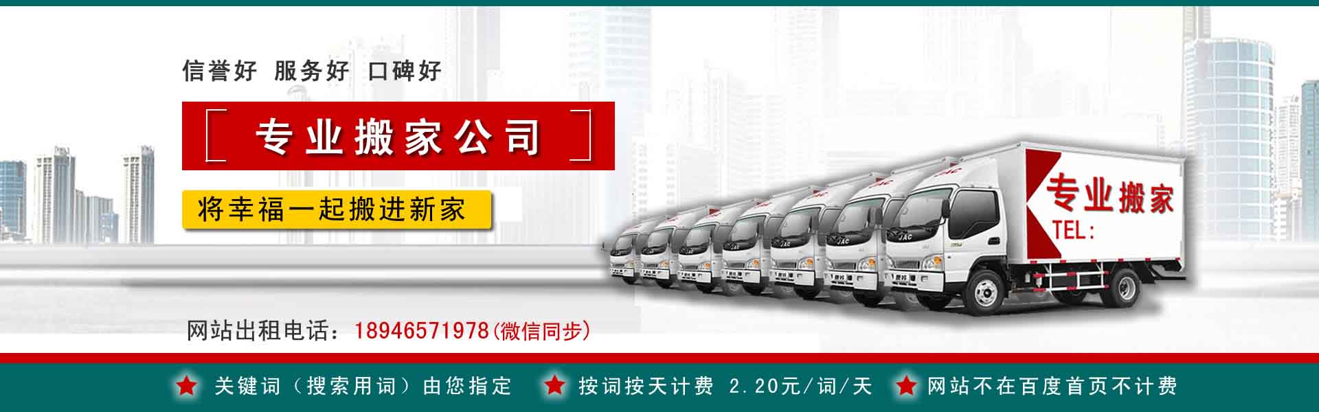 榆次小型搬家